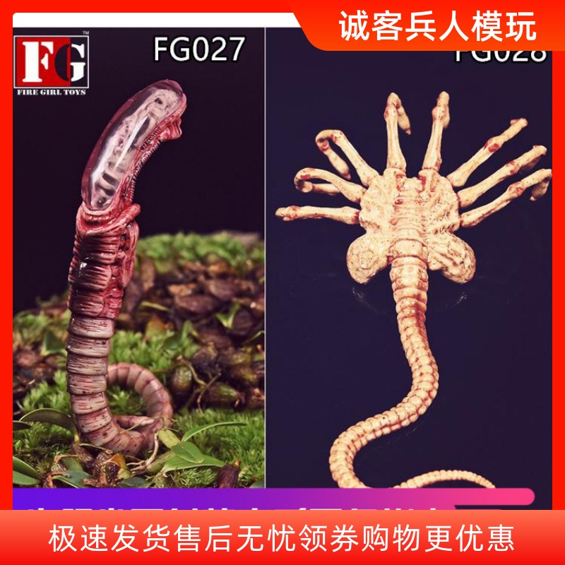 铁血战士异形契约幼虫场景道具