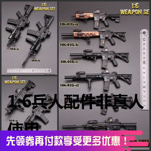 minitimes模型玩具兵人现货