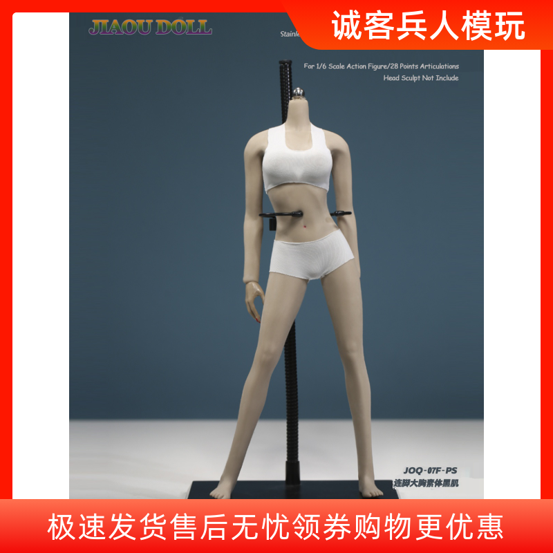 1/6兵人 岚包胶女素体亚洲大胸连脚关节可动 1:6女兵人 JIAOUDOLL