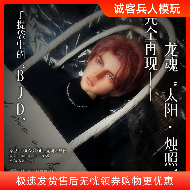 预售次元造物太阳·烛照