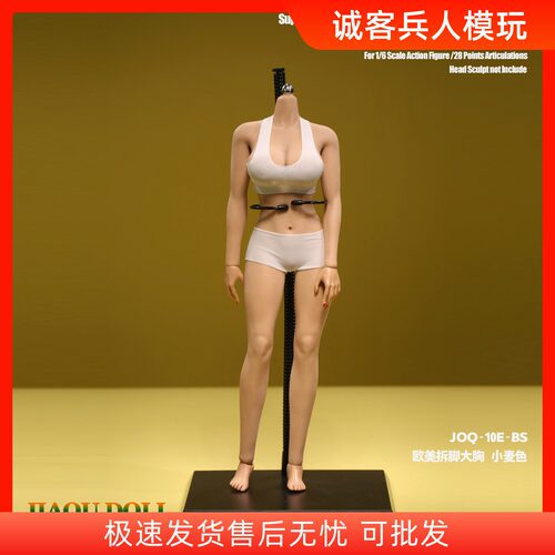 欧美连脚大胸3代可动包胶素体