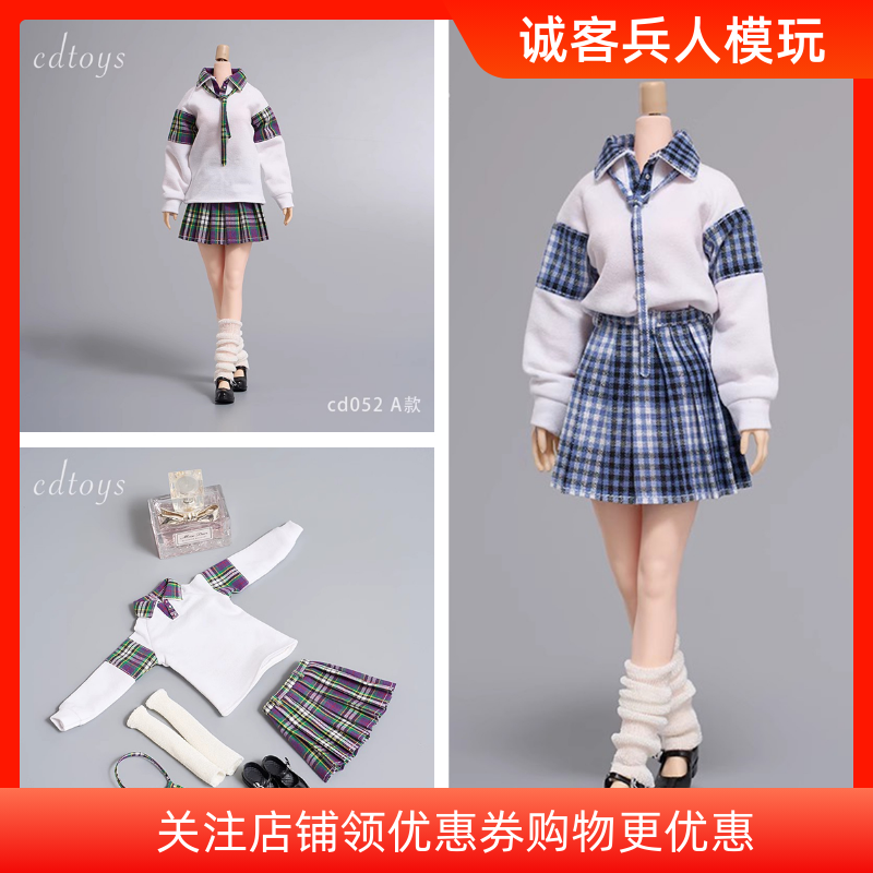 cdtoys cd052 1/6女兵人学生服制服短裙套装适合包胶素体现货