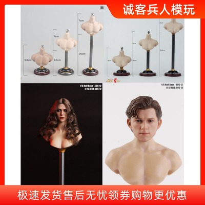1/6兵人半身胸像支架地台 12寸兵人头雕底座模型 不含头雕ACGTOYS