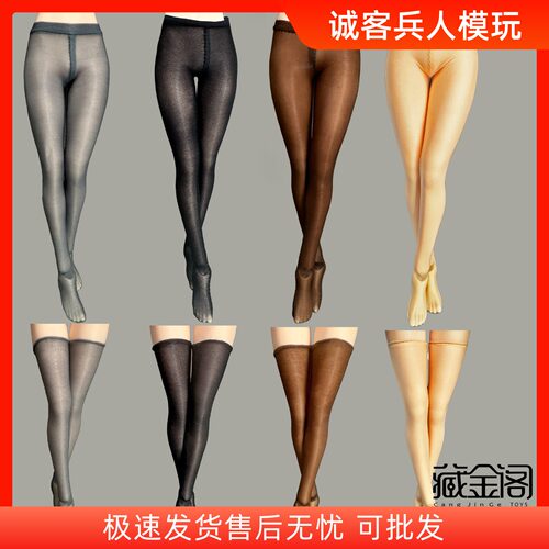 1/6女兵人高装丝袜0D油光亮黑丝超薄透 高弹力 真丝连裤袜不染色