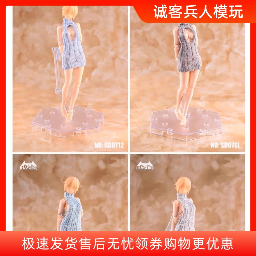 HASUKI 1/12比例SD06 SD07兵人服饰 露背包臀针织毛衣 不含公仔