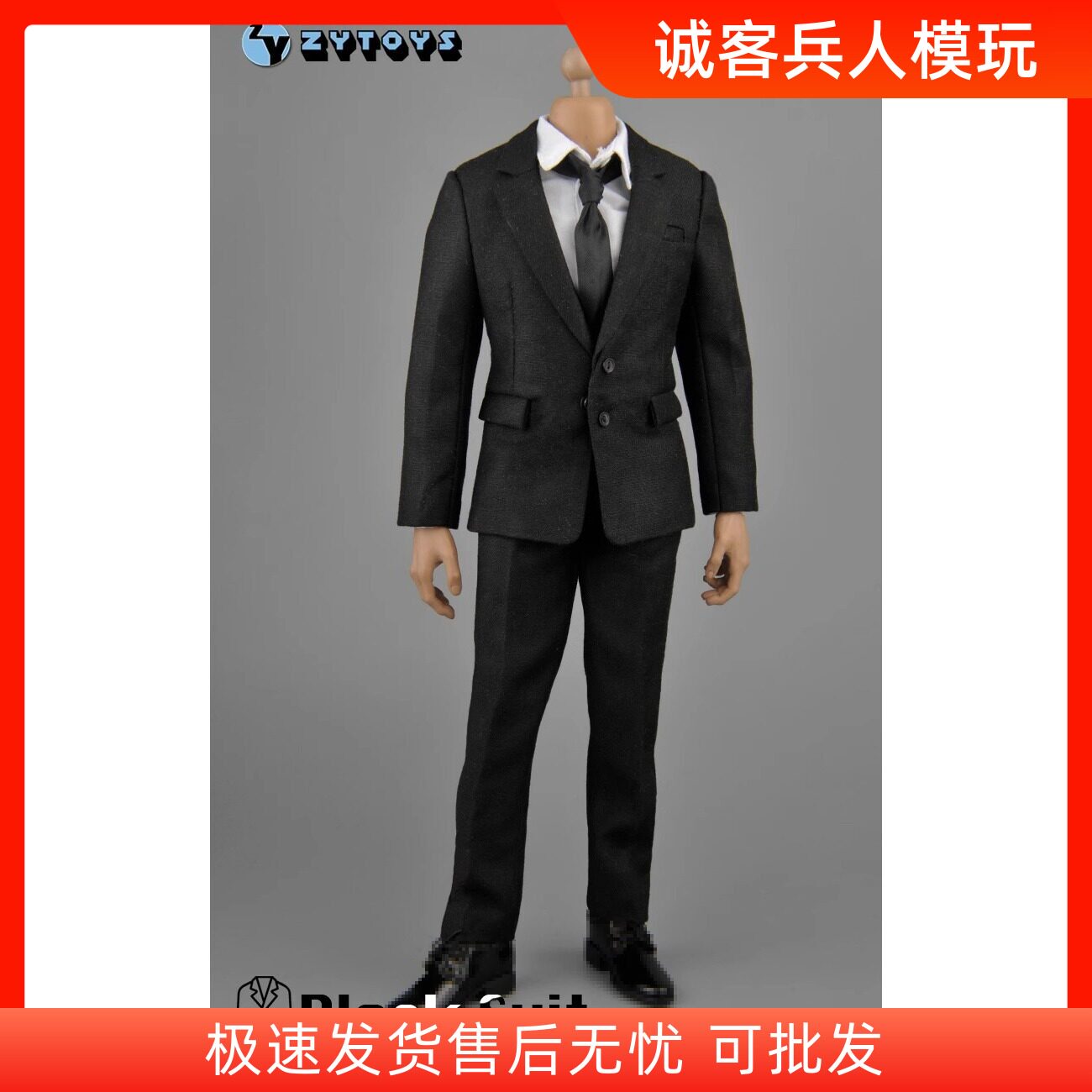 ZYTOYS ZY5039 1/6兵人西服 黑色西装 黑衣人 兵人偶素体穿的衣服