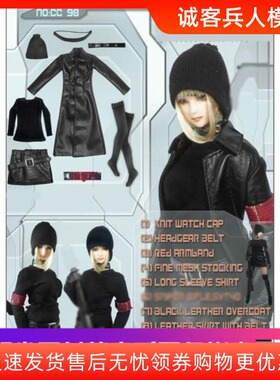 1:6女性兵人服装 12寸女兵人 CC98 黑色皮衣套裝 现货