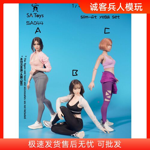 SATOYS瑜珈服适合耐操素体1：6