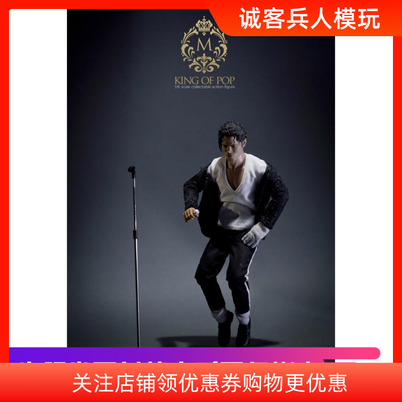 CRAFTONE 1/6兵人MJ流行天王迈克尔杰克逊 Michael Jackson模型