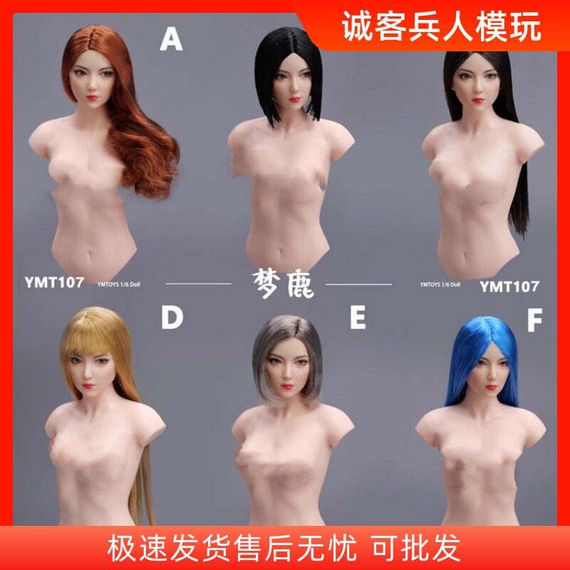现货YMTOYS 1/6 可动眼亚洲女头雕 梦鹿 YMT107适合PH包胶女素体