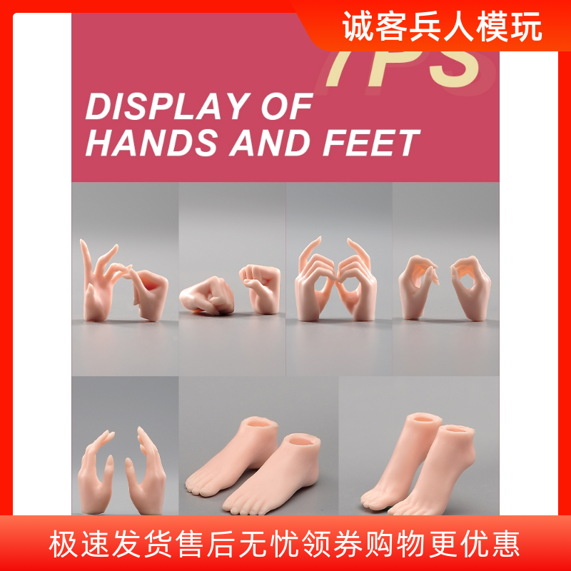 1/6女兵人包胶素体兰花指比心