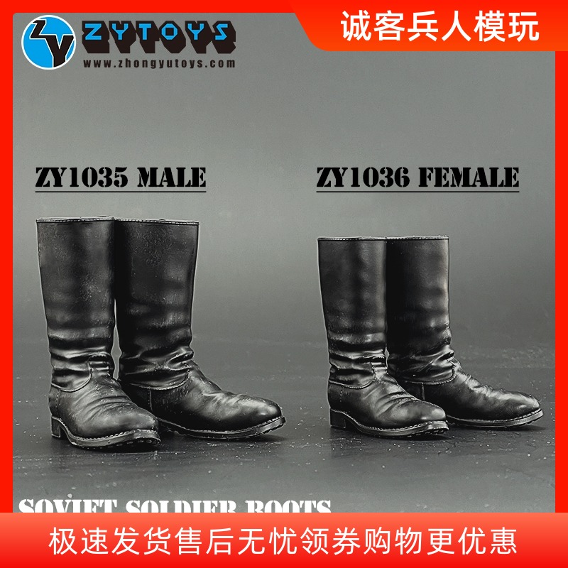 ZYTOYS 1/6 WWII 兵人手办 男款女款 苏联靴子鞋子高筒靴 BJD实心