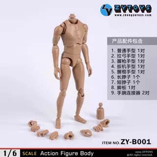 窄肩男人偶模型玩具