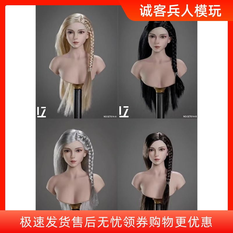 现货LZ TOYS 1/6兵人植发头雕模型 SET014 静初 适合白肤色女素体