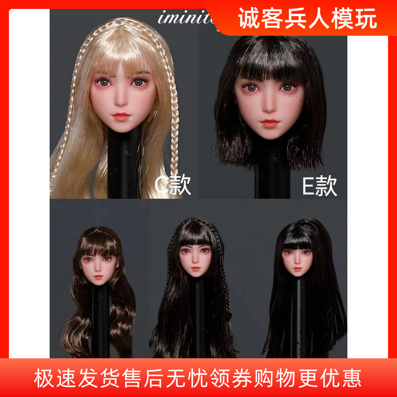 萝莉少女头雕1：6女兵人