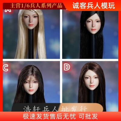 1/6女兵人SDH030女头雕