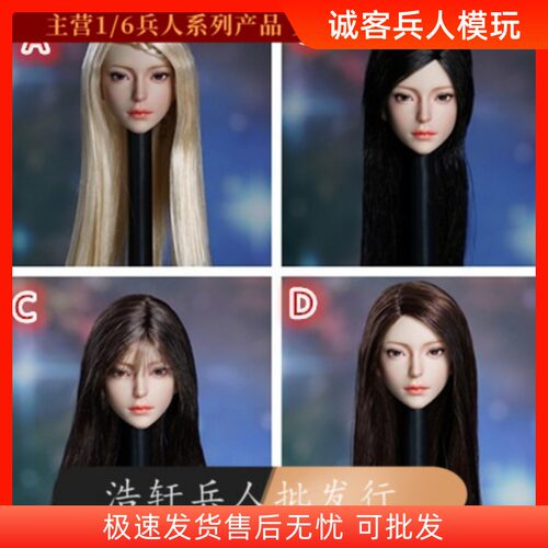 1/6女兵人SDH030女头雕