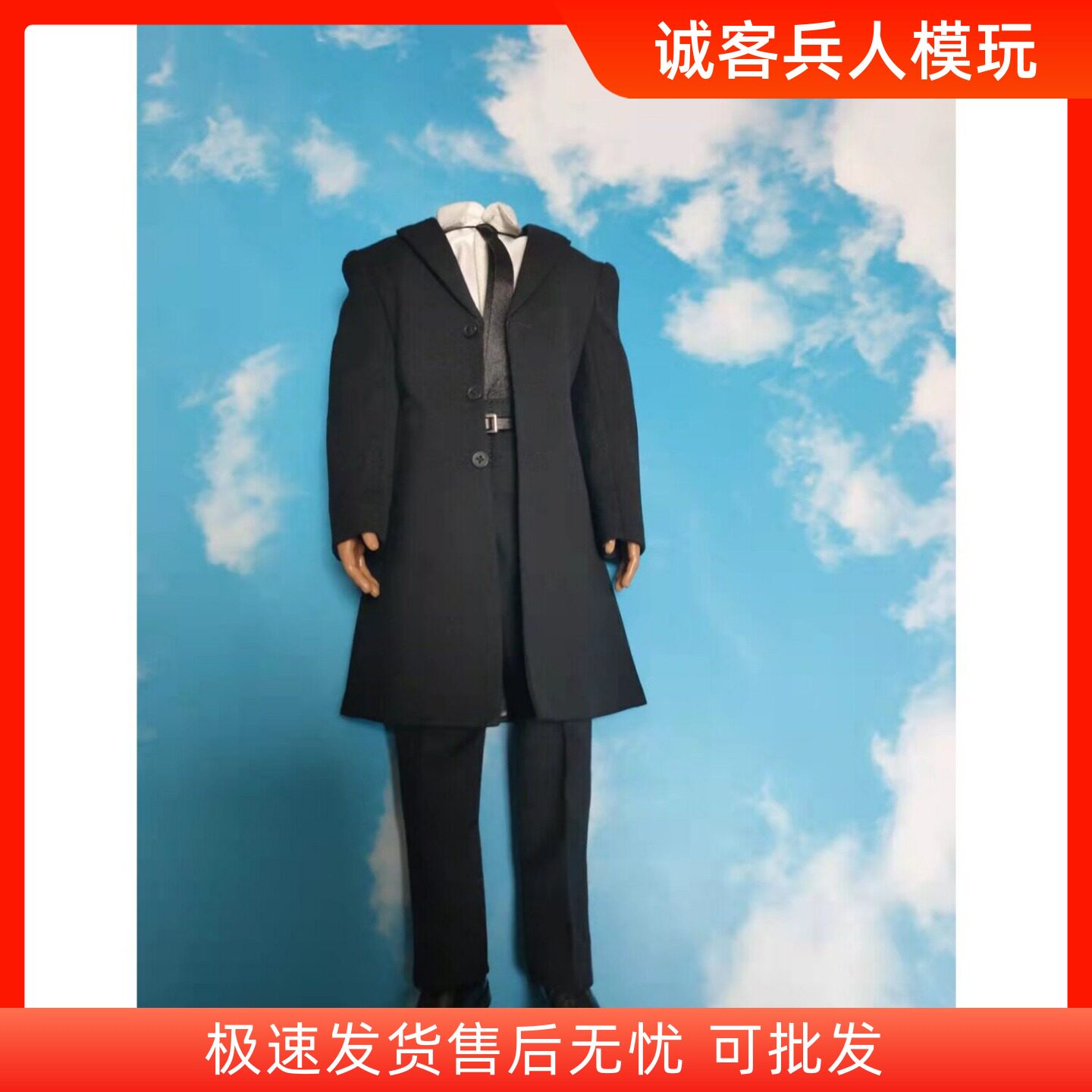 有钱先生大本衣服长款服装