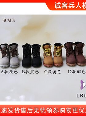 空心鞋CKTOYS1/6潮流风马丁靴