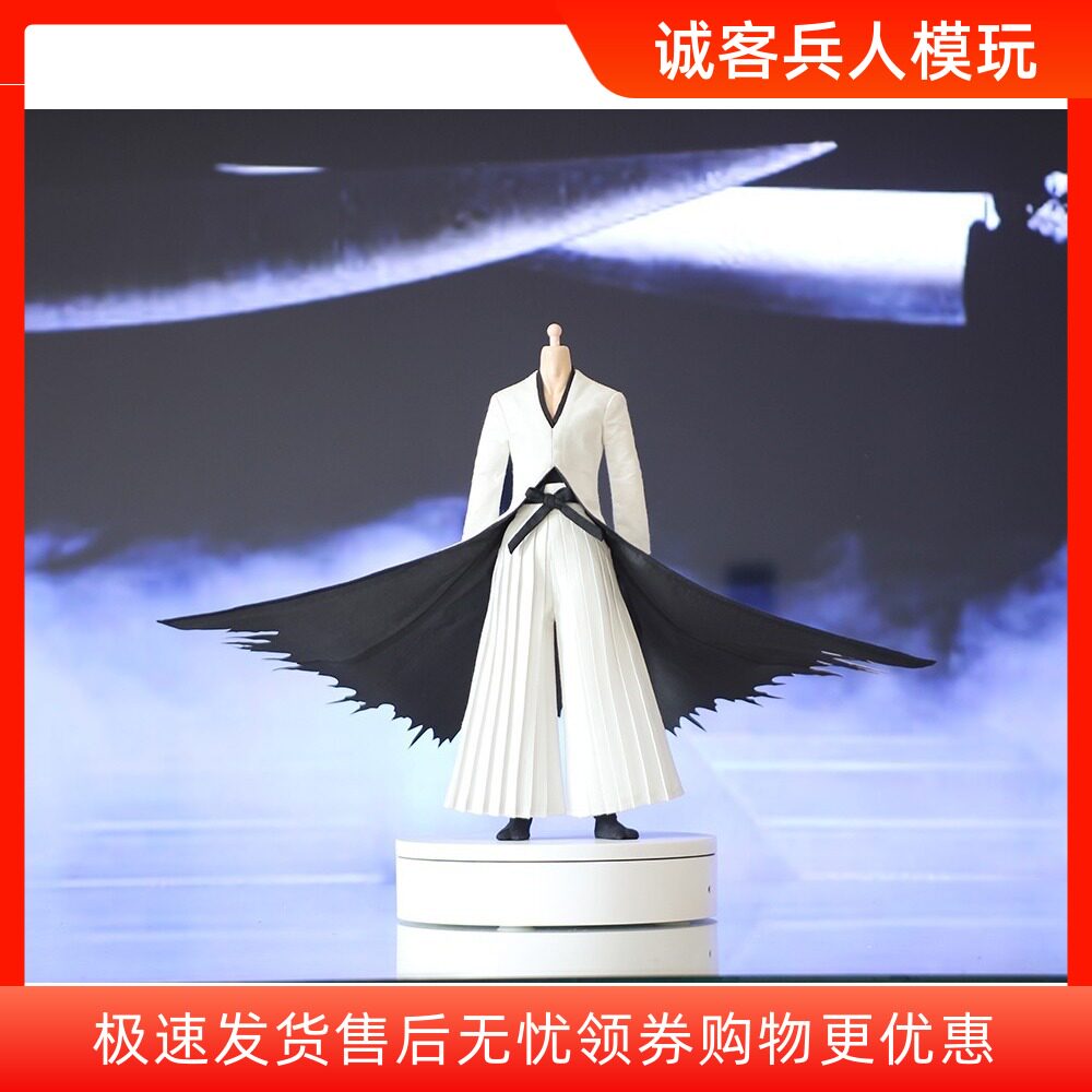现货1/6死神 白爷虚白 白户 白白崎一护 1/6可动兵人人偶衣服模型