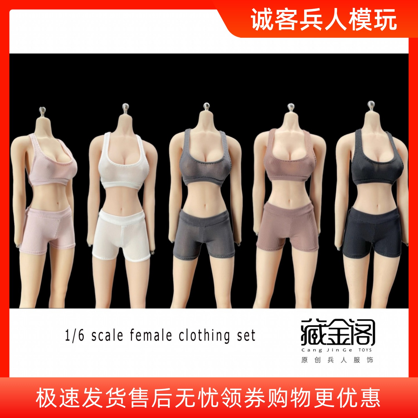 1/6女兵人衣服 12寸TBL包胶女素体弹力瑜伽运动背心短裤CJG-043