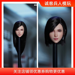 现货 1/6兵人 SDH032 女头雕 蒂法 最终幻想- A B 两款