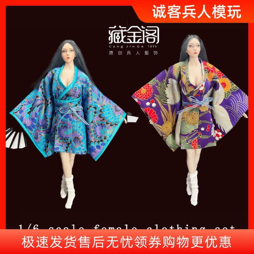 1/6女兵人和服 和式古装浴袍服饰  适合12寸包胶素体CJG-058