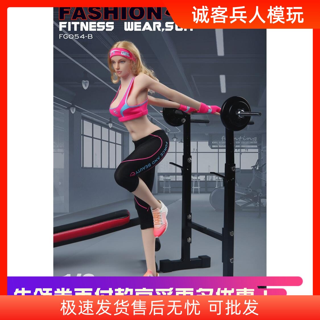 现货Fire Girl Toys 1/6女兵人衣服 FG054 三色 女装时尚健身套装