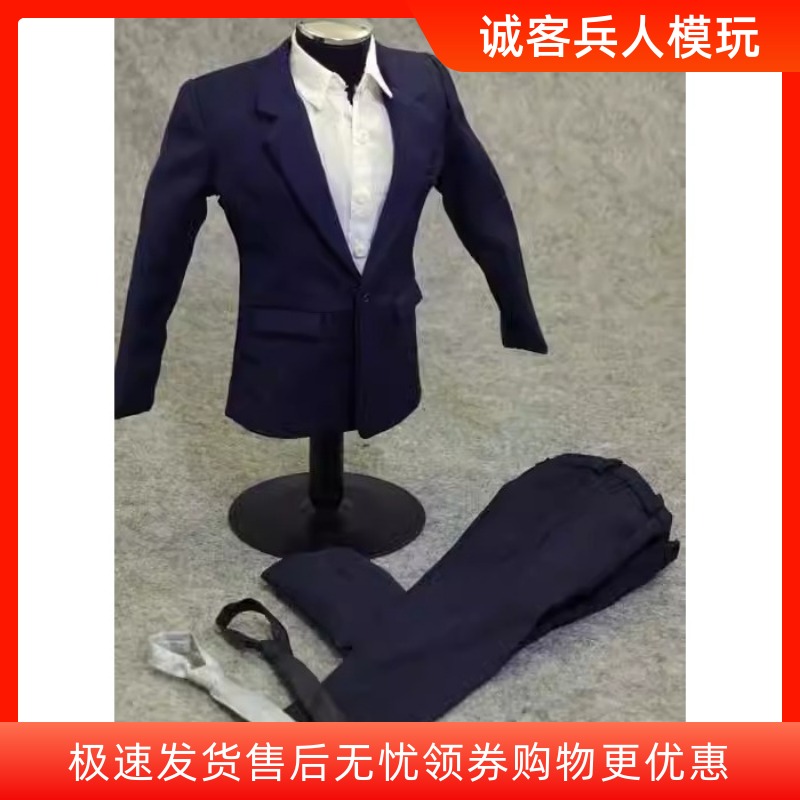 ZYTOYS 1：6 模型 蓝色 藏蓝色西装 兵人 人偶 OBJ OD 散件 衣服