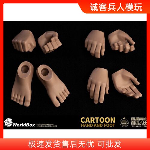 现货人偶Worldbox耐操AT0401/6