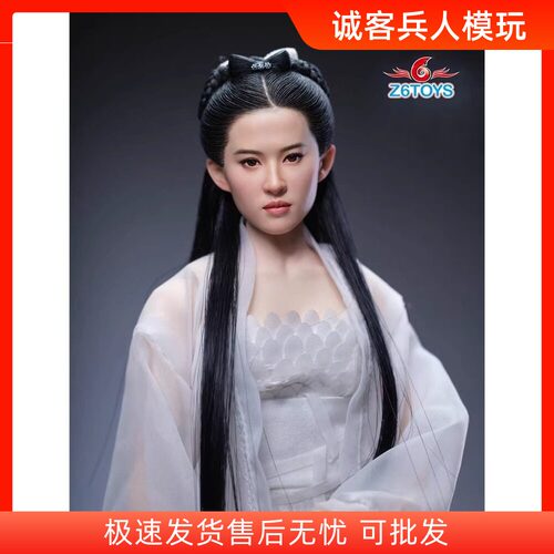 Z6TOYS 1/6女兵人 Z006 小龙女 神仙姐姐 古装美女头雕现货