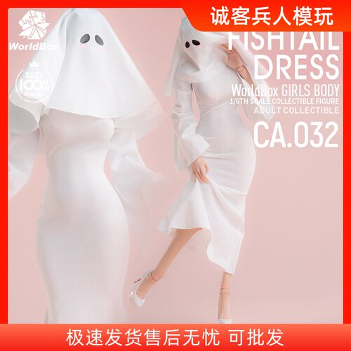 1/6白色软萌幽灵鱼尾连衣裙素体