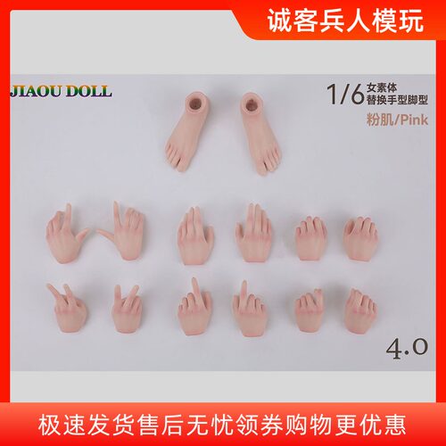 JIAOUDOLL1/6比例女兵人