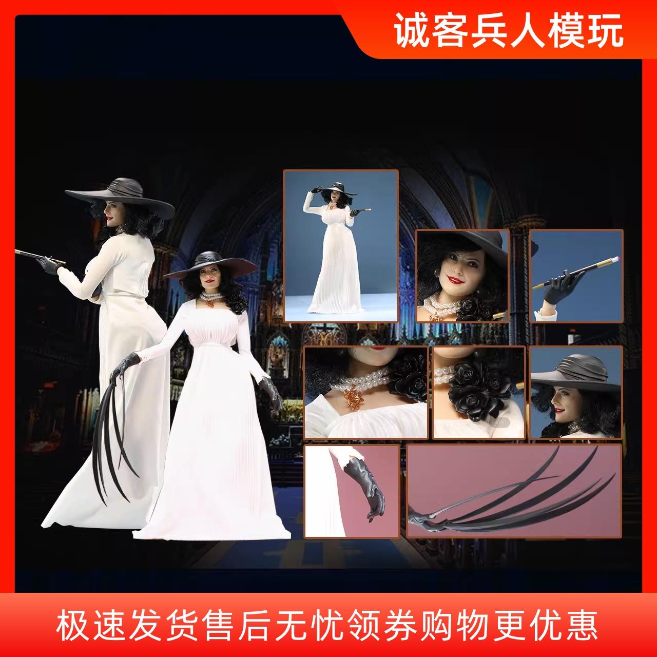 1/6八尺夫人可动兵人偶套装