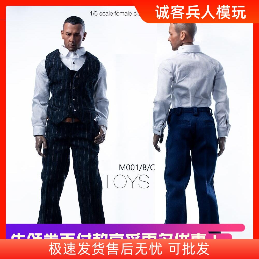 1/6男兵衣服绅士马甲衬衫西裤