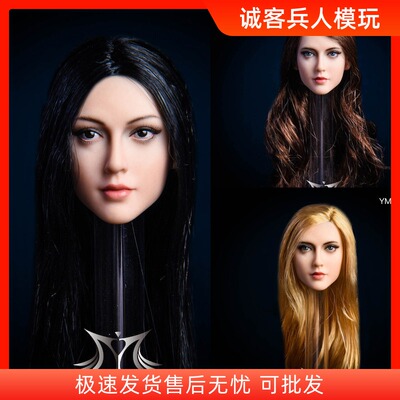 YMTOYS 1/6 植发美女头雕 安娜/Anna YMT026 适合包胶女素体现货