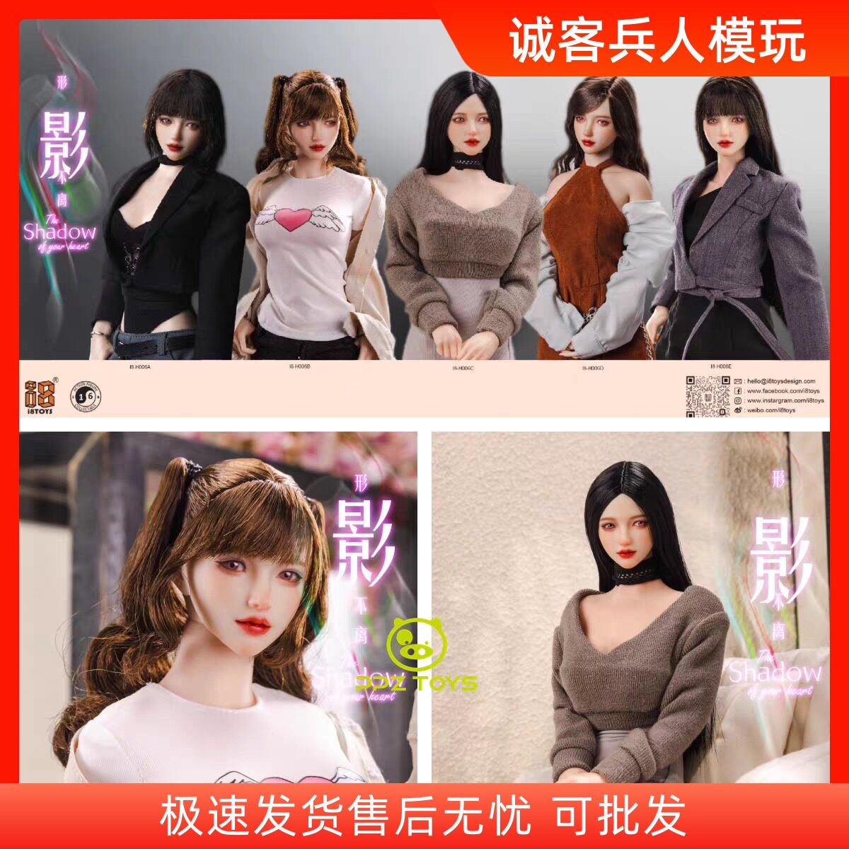 现货i8toys I8-H006 新春限定版小影 1/6 可动眼女兵人头雕