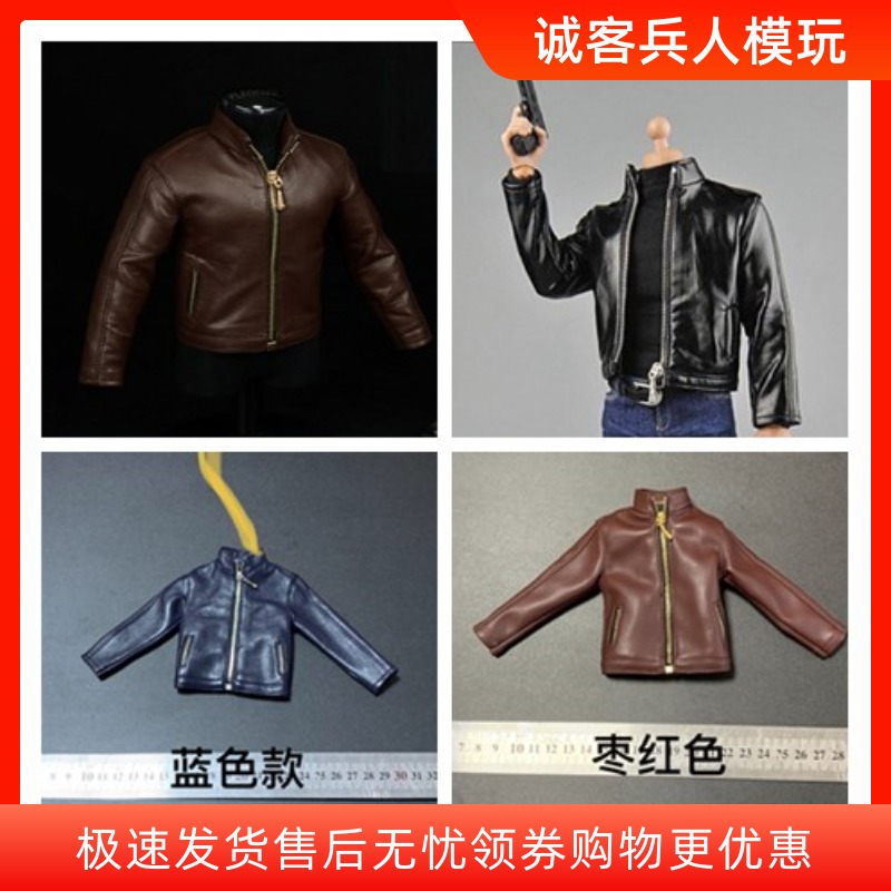 1/6 模型服装 休闲夹克 仿皮款 潮流外套 人偶皮衣 多款可选