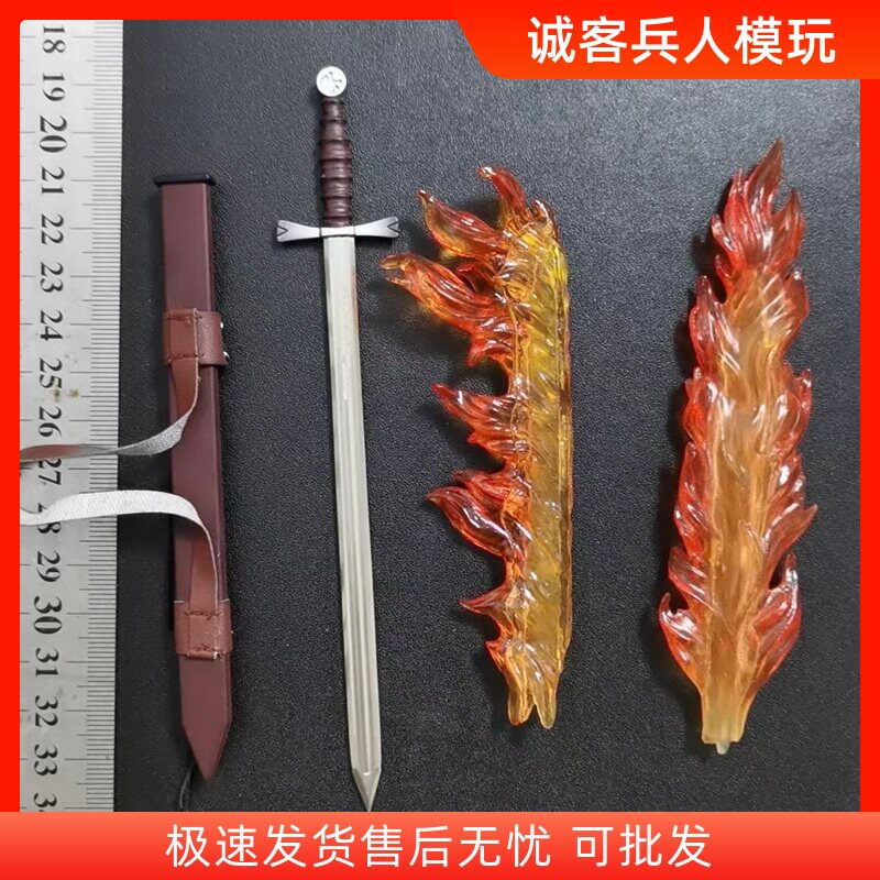 1/6兵人火焰剑特效件剑鞘图片
