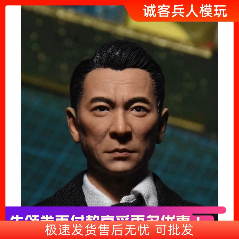 香港巨星刘德华兵人现货