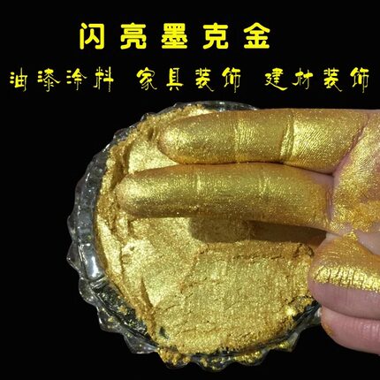 德国品质24K色金粉 超亮黄金色粉 闪光粉珠光粉颜料粉 不褪色金粉