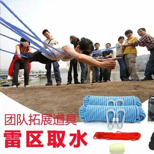 雷区取水荆棘排雷群龙取水户外团建公司拓展活动游戏道具素拓器材