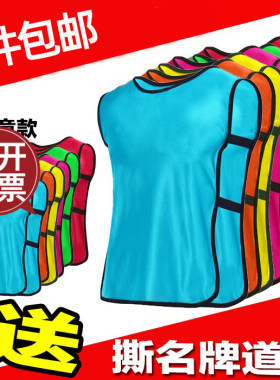 撕名牌团体背心道具班服兄弟同款