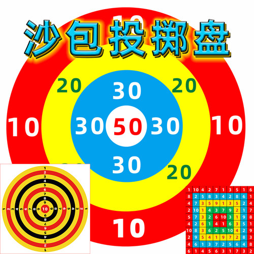 丢扔沙包投准投掷靶儿童幼儿园