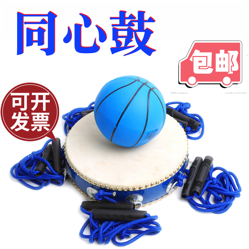 击鼓颠球动感击鼓同心团体鼓鼓户外拓展训练器材活动团建游戏道具