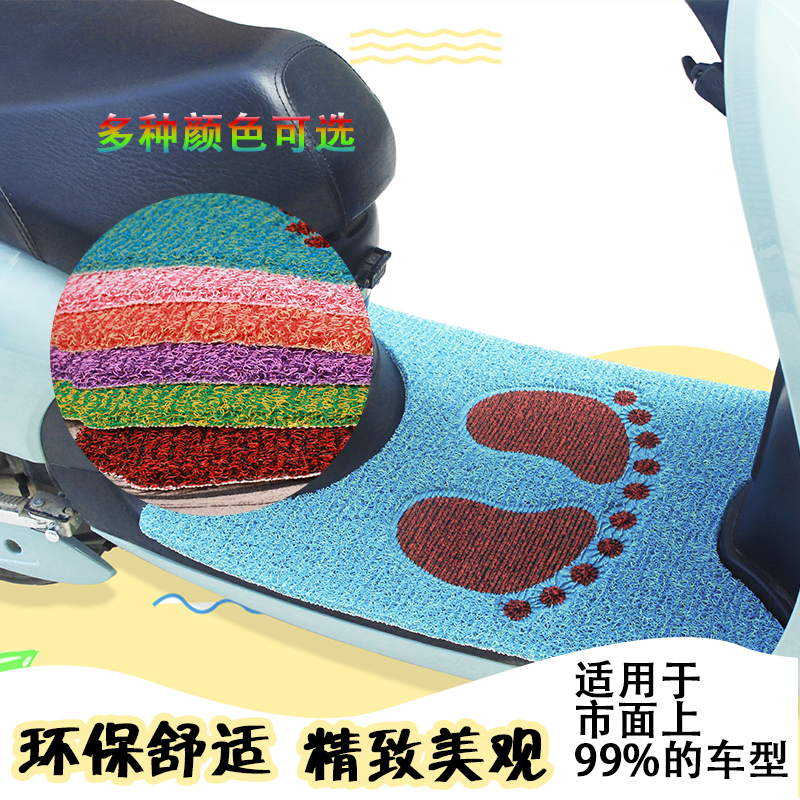 新品包邮爱玛雅迪绿源本铃助力电动车脚垫热卖小龟王通用