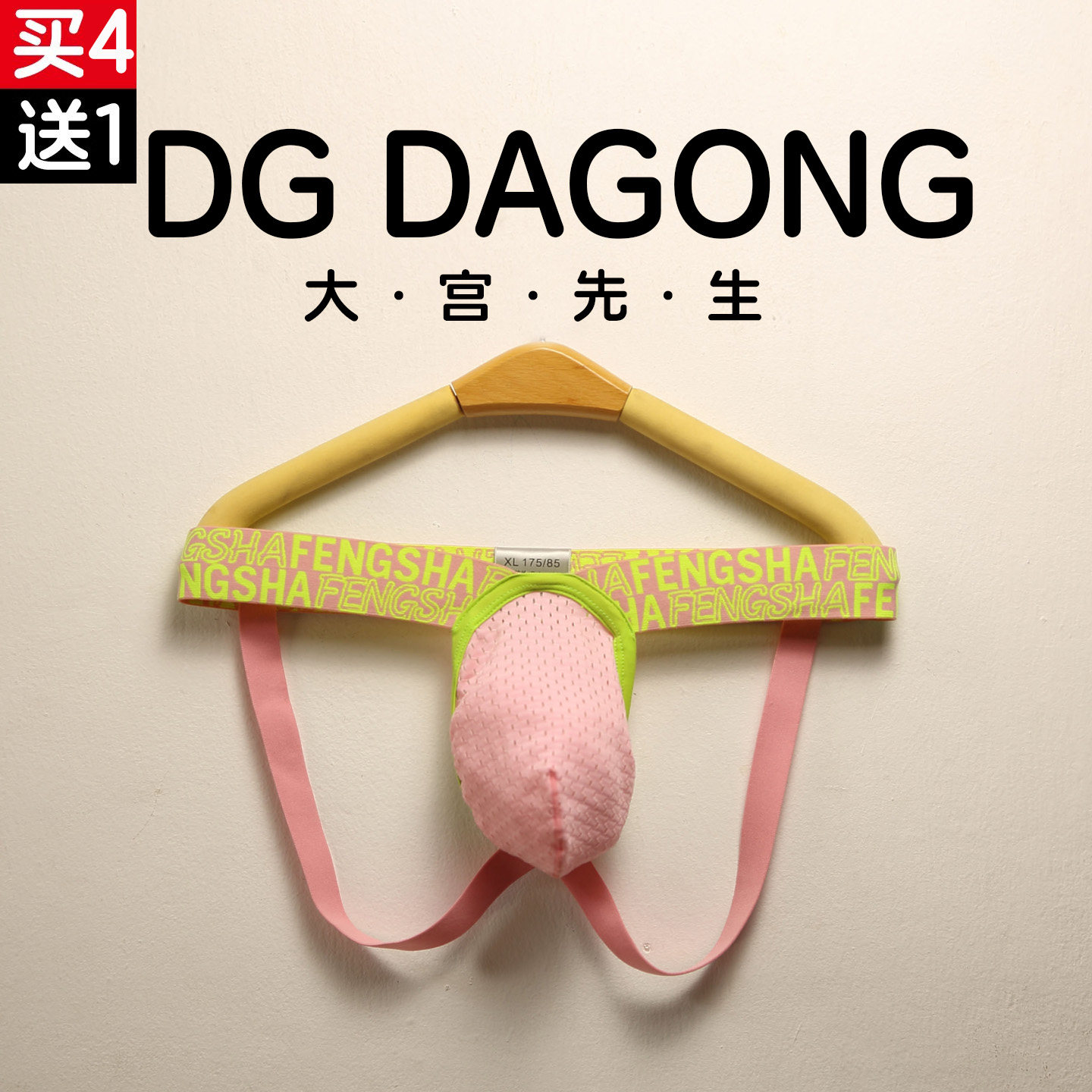 男丁字裤迷勃尔双丁裤提臀性感