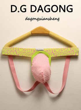 男士内裤双丁裤弹力U凸囊性感透气内裤男快干透气提臀镂空双丁