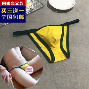 透气网孔男三角裤夏季