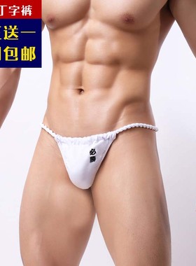 日式相扑裤丁字裤男 棉质刺绣镂空内裤男个性低腰性感男丁字裤